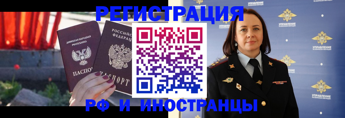 прописка паспорт в Белово