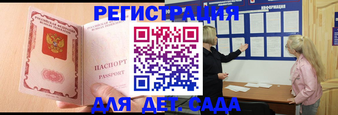 миграционный учет в Белово