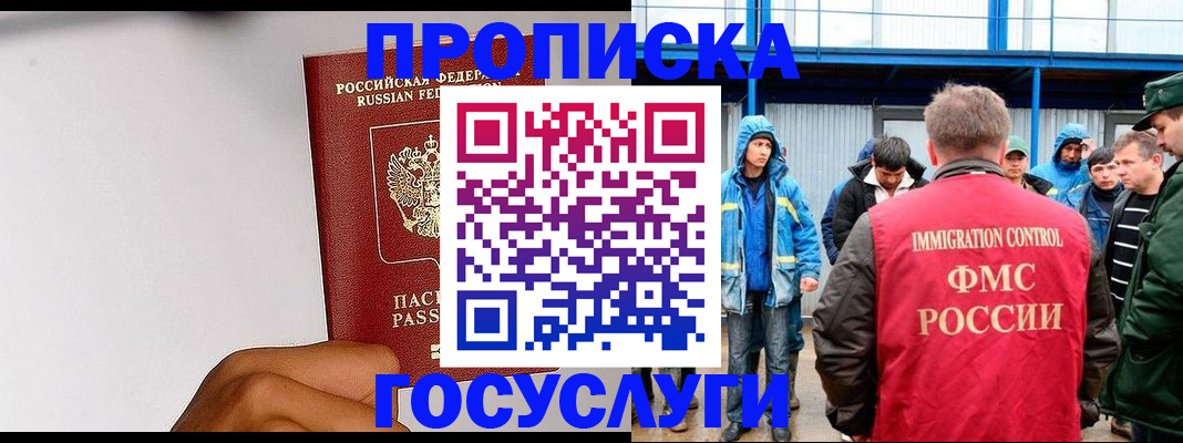 найти адрес прописки в Белово